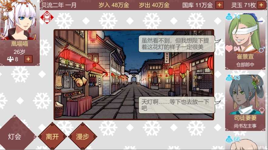 女帝的日常无敌版(2)