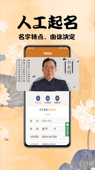 周易起名测名免费版(5)