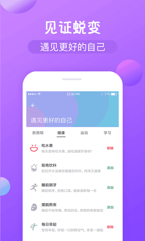 减肥打卡官方正版图3