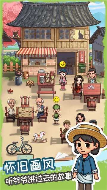 爷爷的小卖部红包版