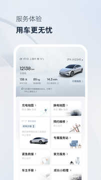 飞凡汽车免费原版图4