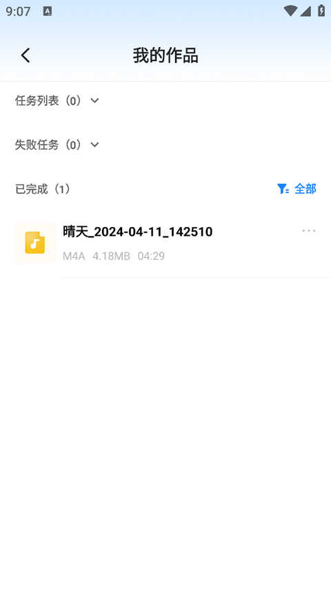 格式工厂手机版免费版图2