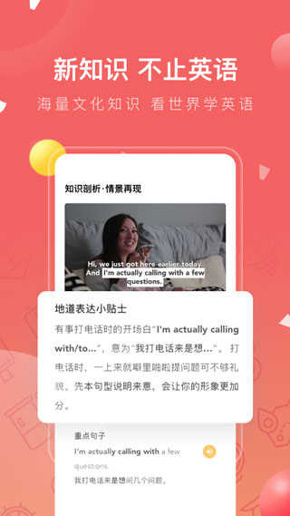 番茄英语app免费版