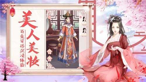 宫廷心计最新免费版图2