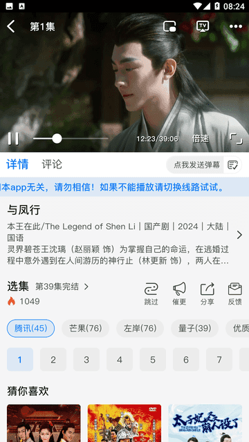 追梦影视官方版图3