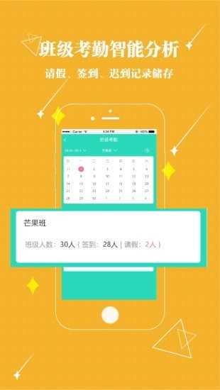 贝宝娃最新免费版