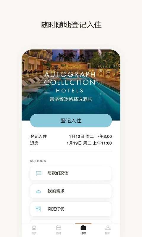 万豪旅享家(Marriott)