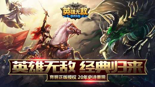 英雄无敌手机正版图5