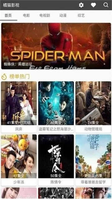 闪映影视