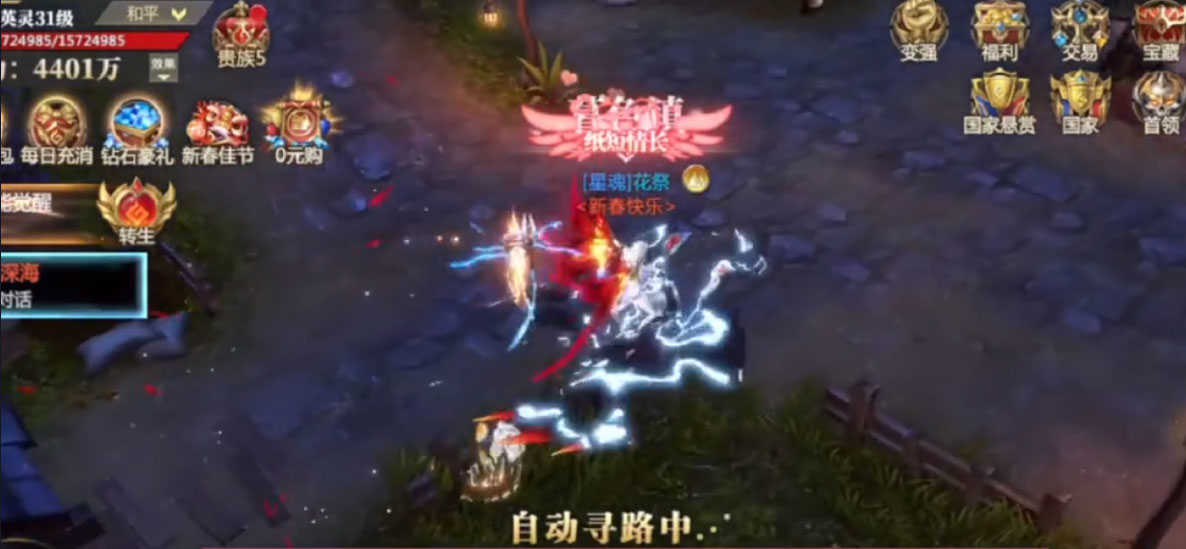 神火大陆官方版图3