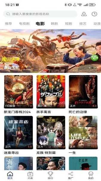 凡人追剧(1)