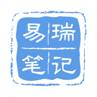 易瑞笔记无广告版