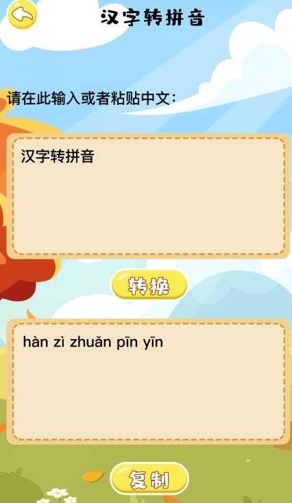 汉语拼音拼读正版图3