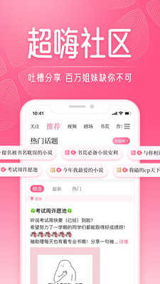 红袖添香小说网免费版