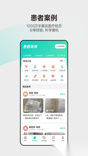 小荷健康官方软件