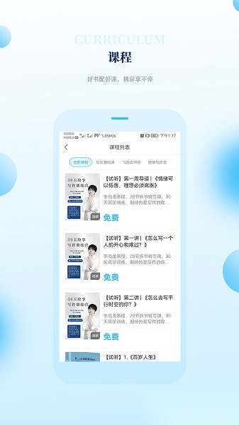飞驰成长手机版(1)