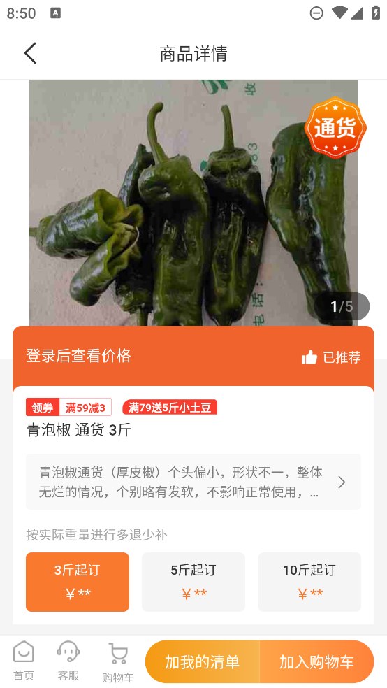 厚米app最新版(1)