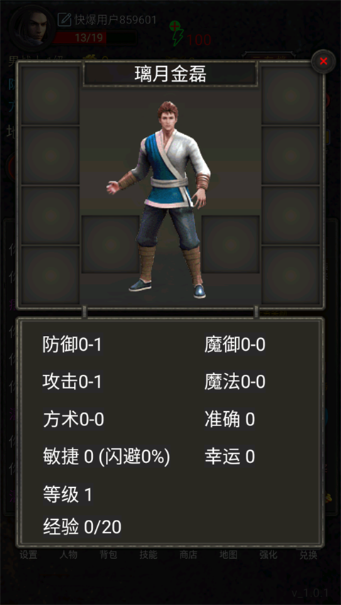 水浒英雄传手游