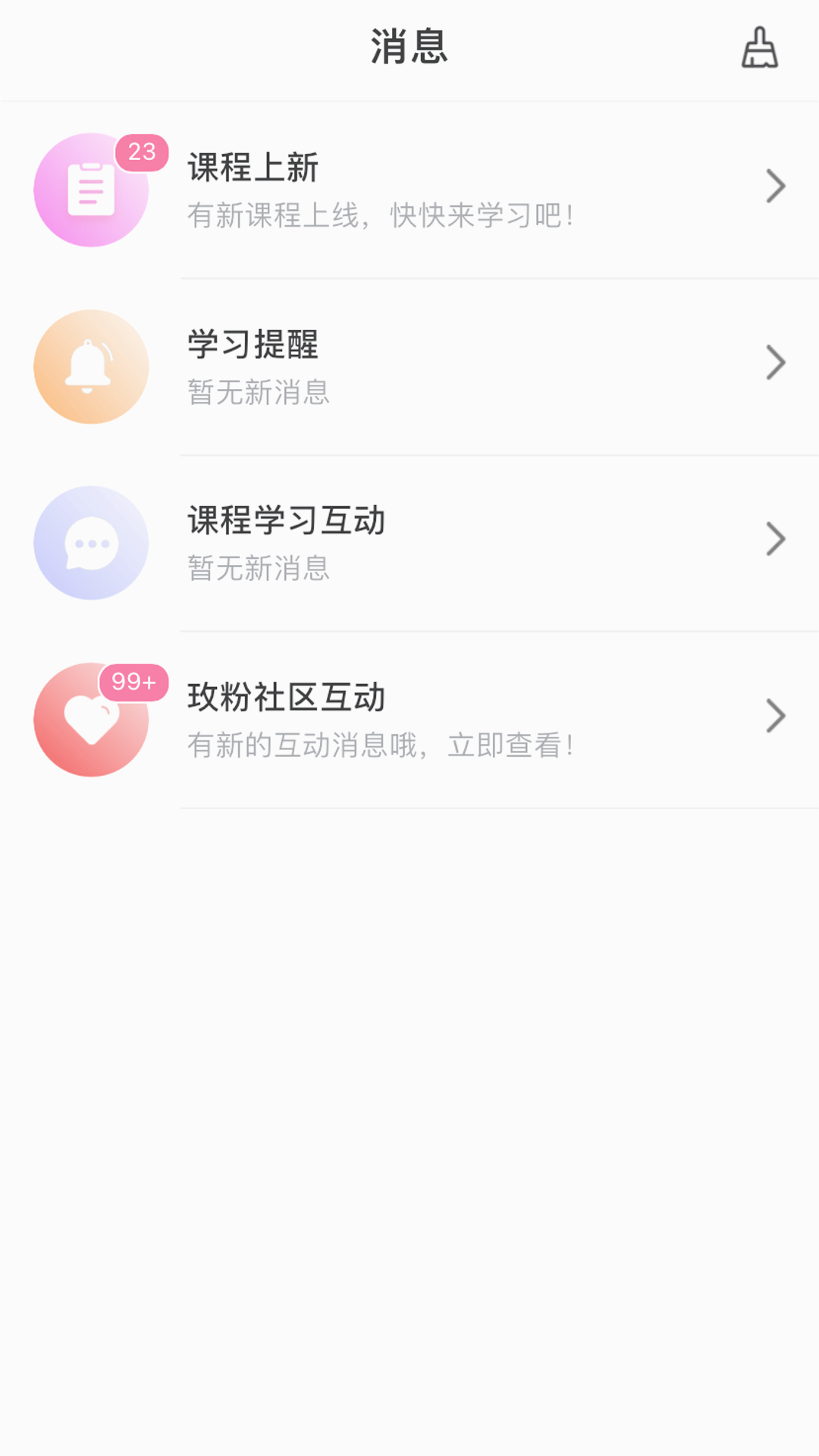 玫粉e站免费版