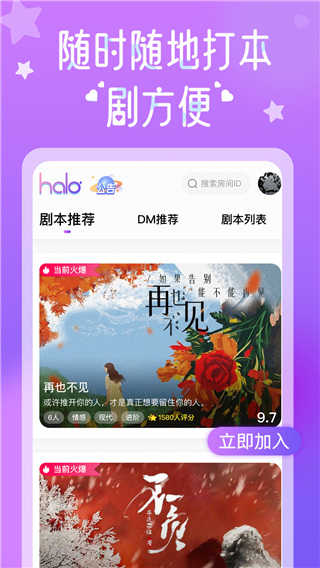 HALO有戏安卓官方版图4