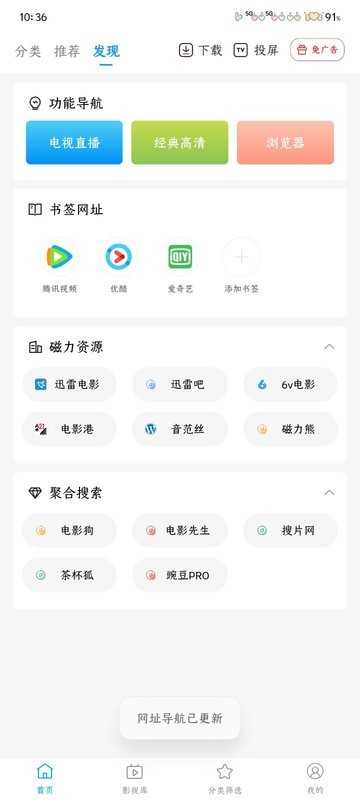 笔书亭纯净版图5