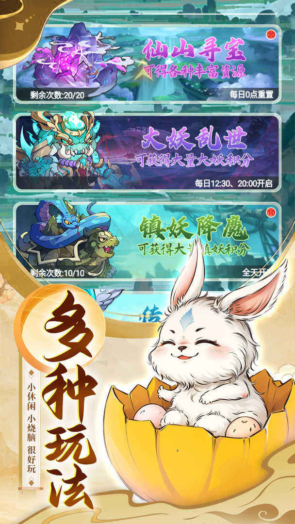 大仙侠