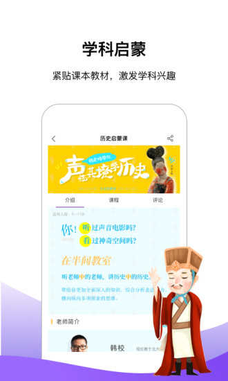 半间教室手机版