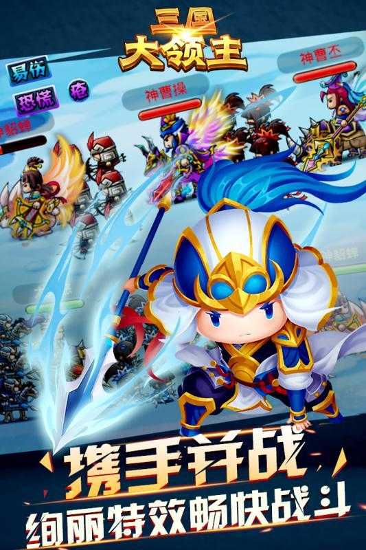 三国大领主2026图2