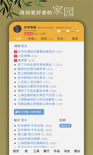 诗词吾爱直装版截图3