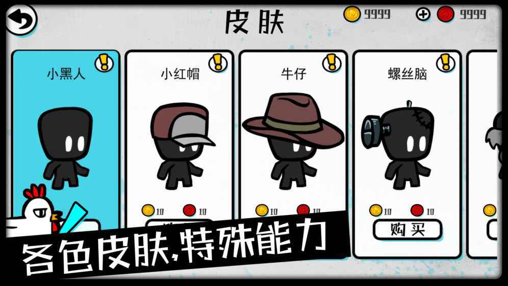 影子大乱斗本游戏官方最新版图3