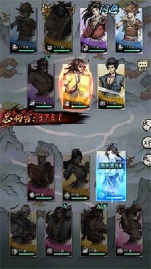 武林奇侠传(1)
