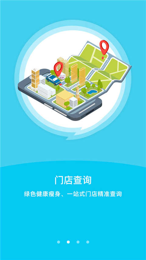 艾美瘦身官方正版图2