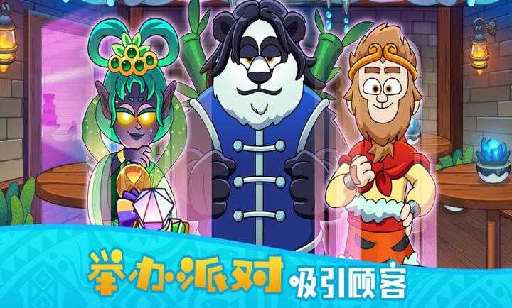梦幻杂货店图2