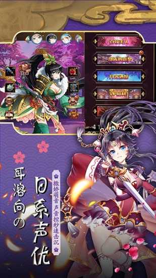 恋爱X三国手游直装版图2