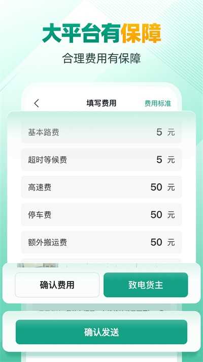 省省司机司机版
