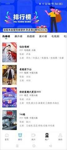 地瓜视频通用版截图2