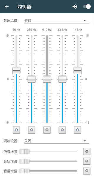 脉冲音乐播放器最新版图4