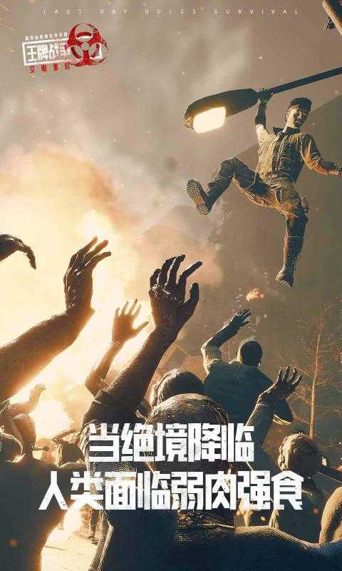 王牌战争腾讯版(5)