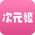 次元姬小说平台免费原版
