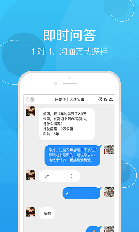 修车帮(4)