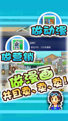 漫画道场物语游戏无广告版
