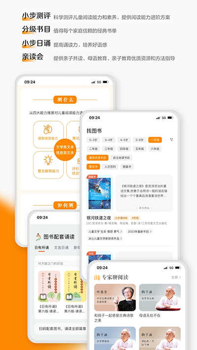 亲近母语app图1