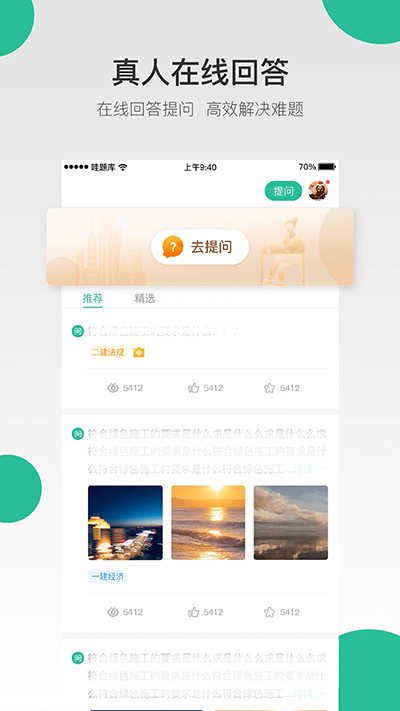 哇题库app图4
