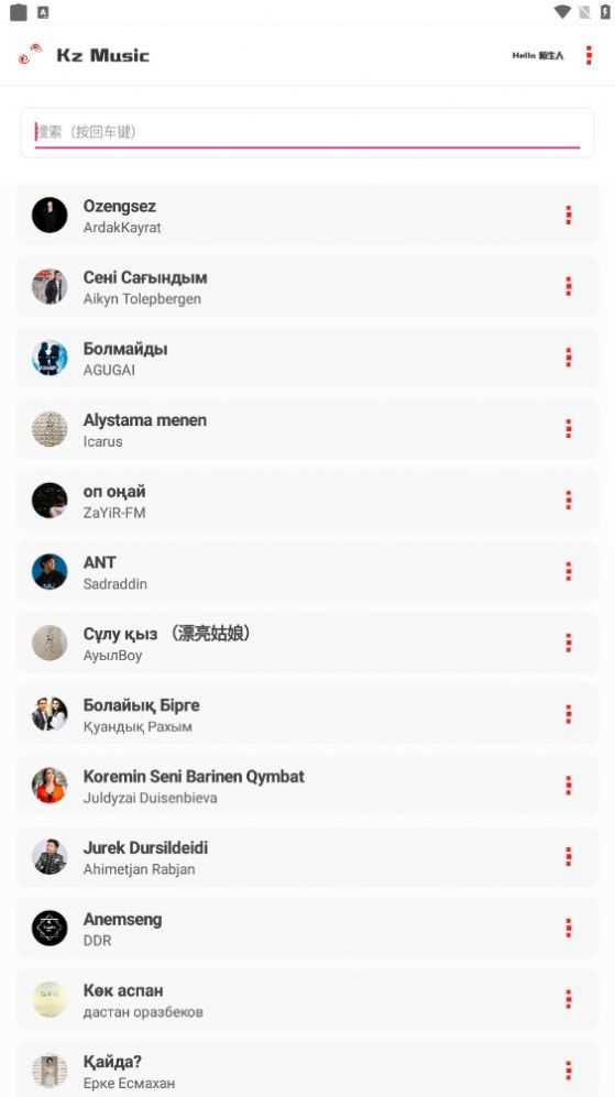 KZ音乐软件(2)