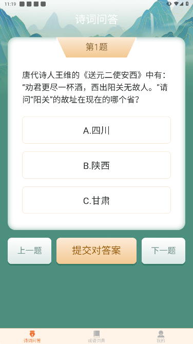 芒种成语图2