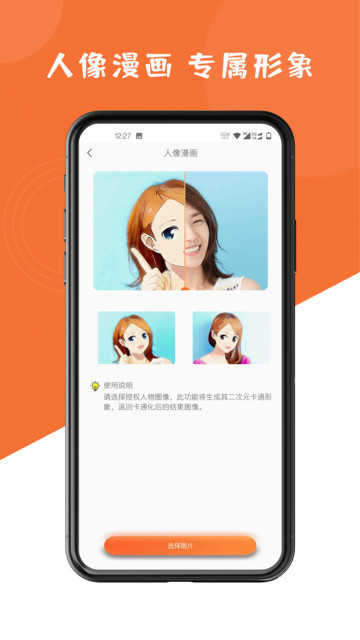 图片修复大师原版图3