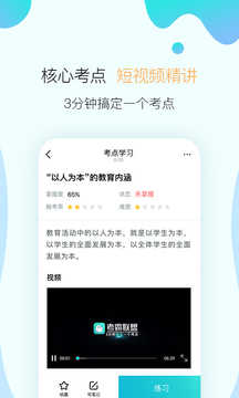 考霸联盟(3)