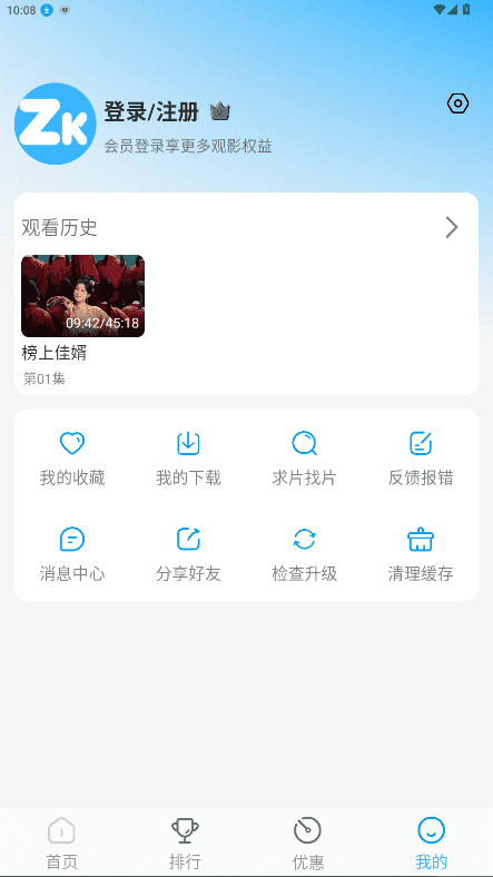 在看影视(2)