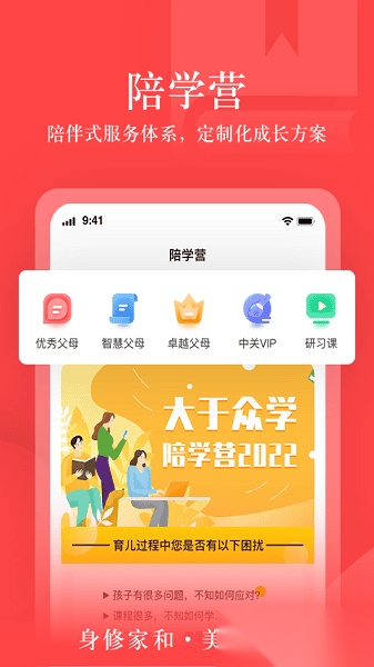 大于众学手机版