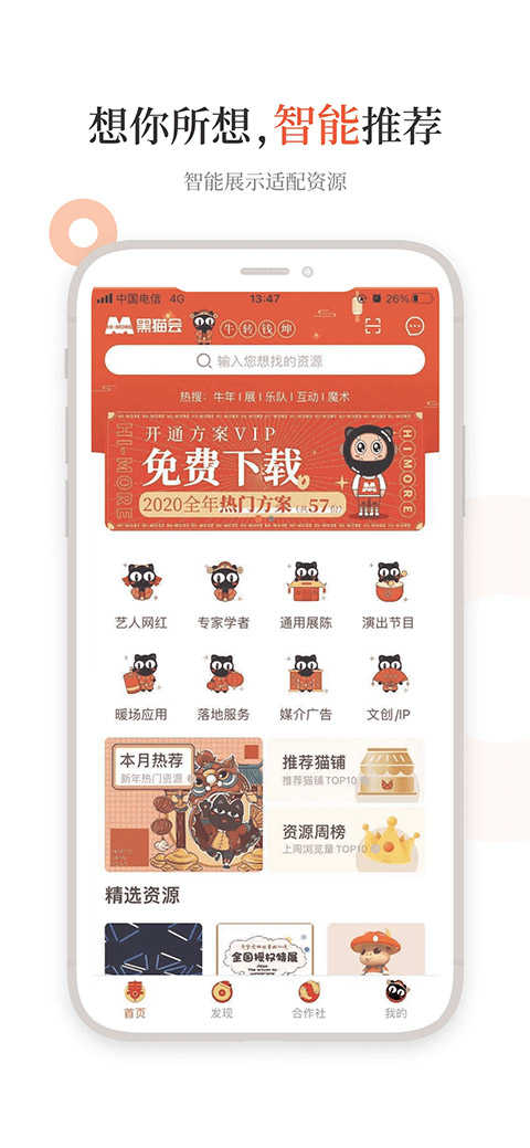 黑猫会直装版图1